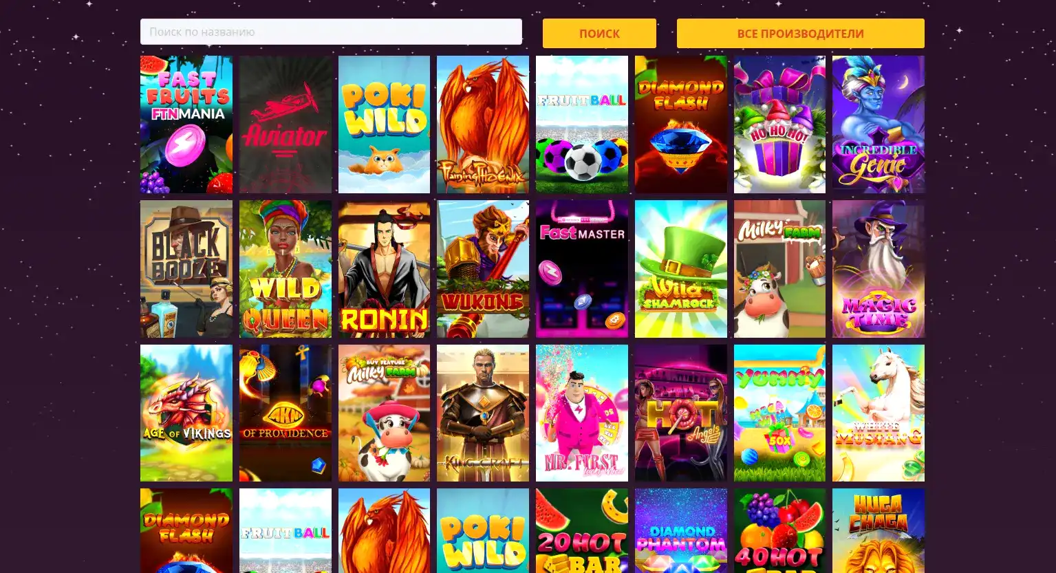 Мобильное приложение Буй казино